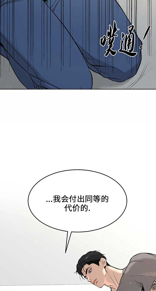 《魔咒》漫画最新章节第26话免费下拉式在线观看章节第【29】张图片