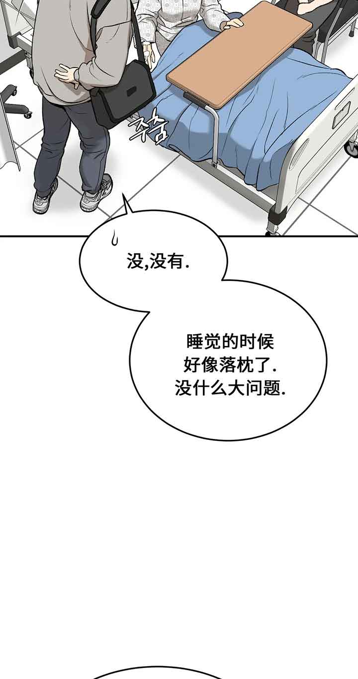 《魔咒》漫画最新章节第17话免费下拉式在线观看章节第【21】张图片