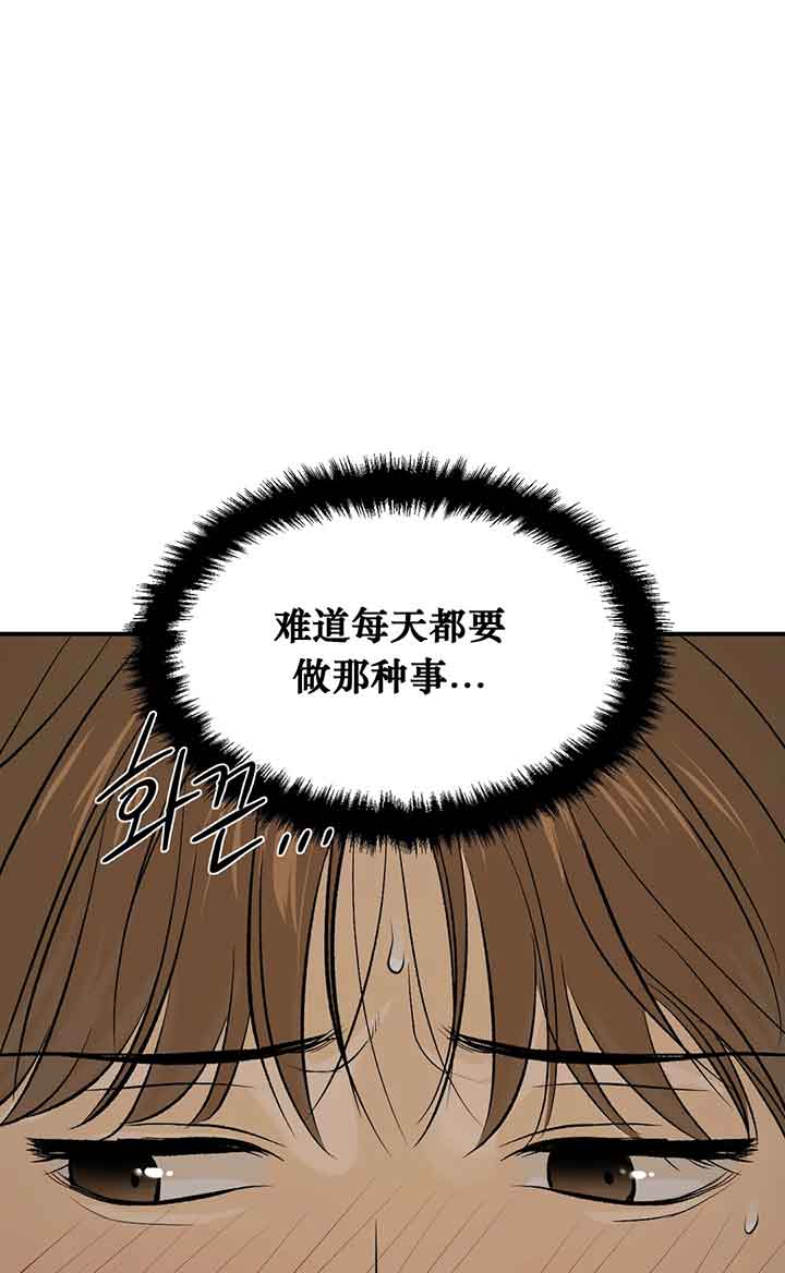 《魔咒》漫画最新章节第17话免费下拉式在线观看章节第【34】张图片