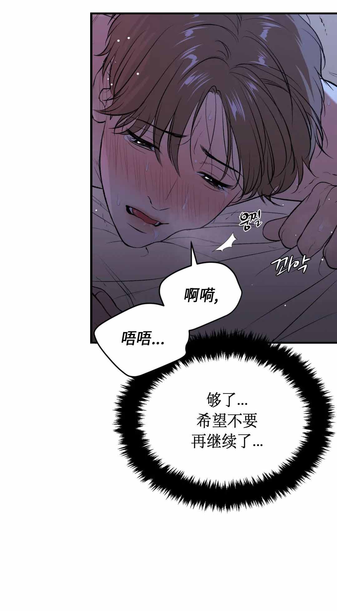 《魔咒》漫画最新章节第44话免费下拉式在线观看章节第【14】张图片