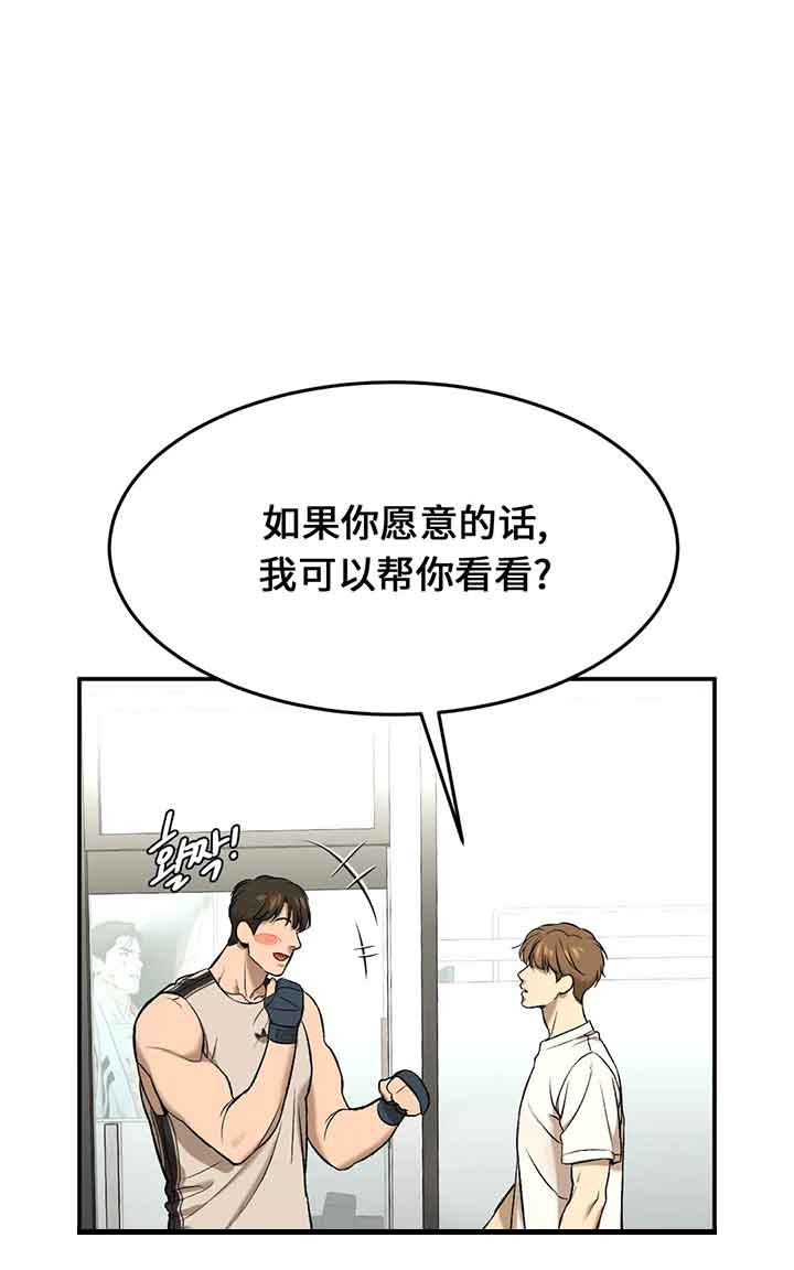 《魔咒》漫画最新章节第18话免费下拉式在线观看章节第【15】张图片