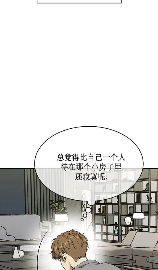 《魔咒》漫画最新章节第41话免费下拉式在线观看章节第【44】张图片