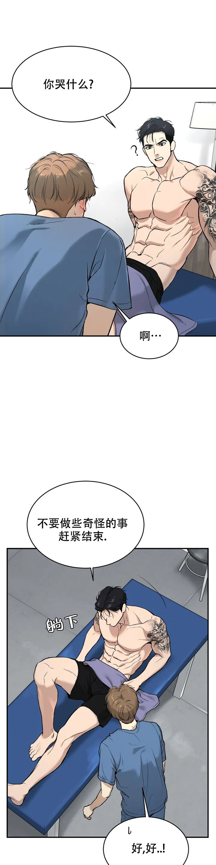 《魔咒》漫画最新章节第3话免费下拉式在线观看章节第【6】张图片