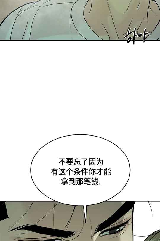 《魔咒》漫画最新章节第19话免费下拉式在线观看章节第【27】张图片