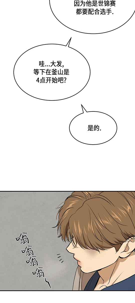 《魔咒》漫画最新章节第30话免费下拉式在线观看章节第【30】张图片