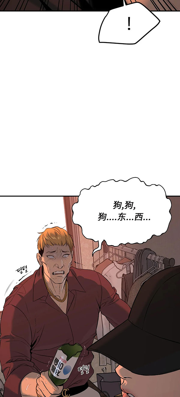 《魔咒》漫画最新章节第38话免费下拉式在线观看章节第【14】张图片