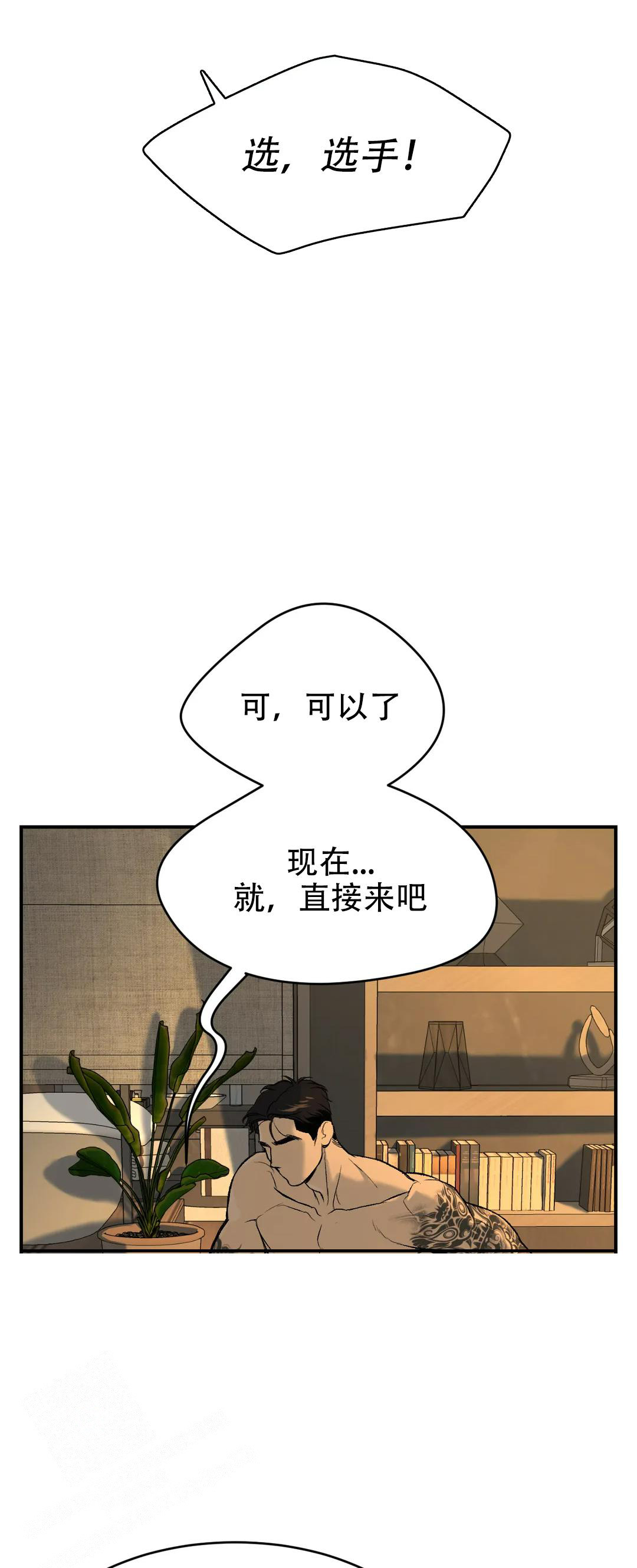 《魔咒》漫画最新章节第10话免费下拉式在线观看章节第【16】张图片