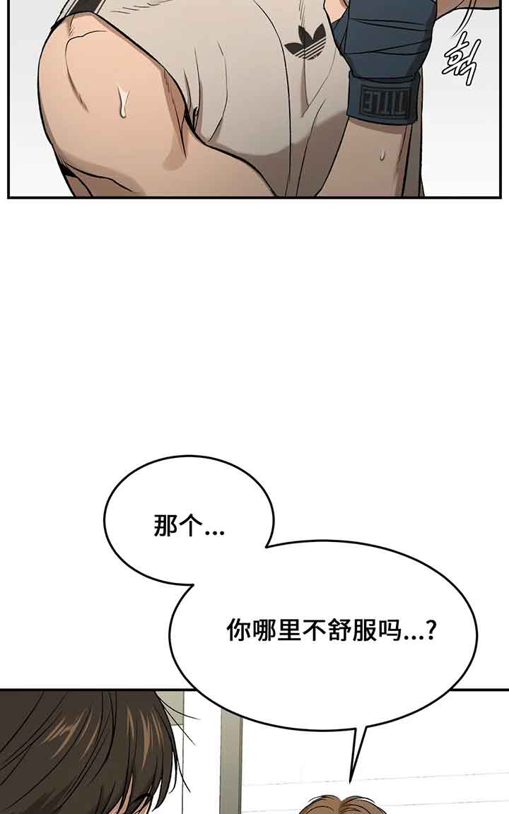 《魔咒》漫画最新章节第18话免费下拉式在线观看章节第【13】张图片