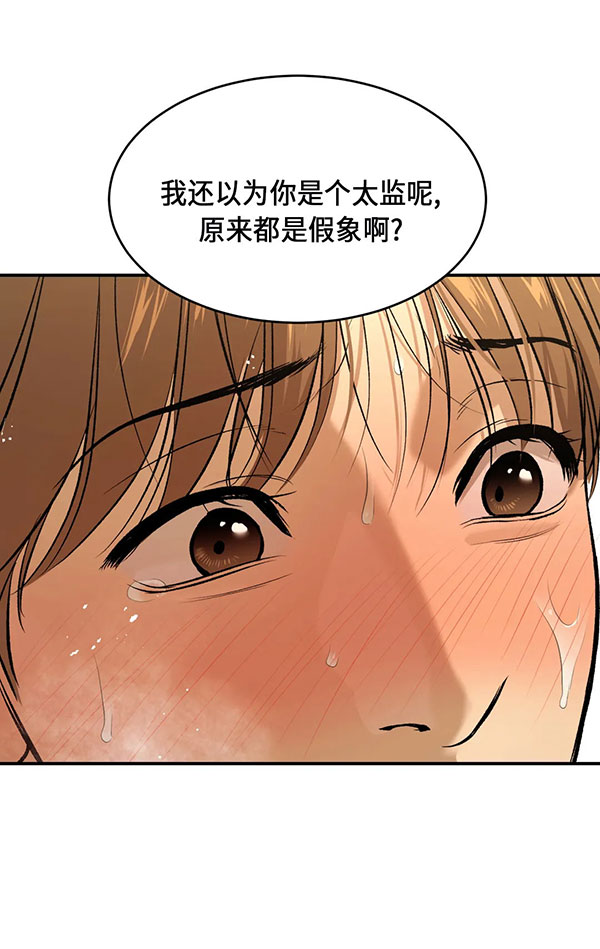 《魔咒》漫画最新章节第43话免费下拉式在线观看章节第【16】张图片