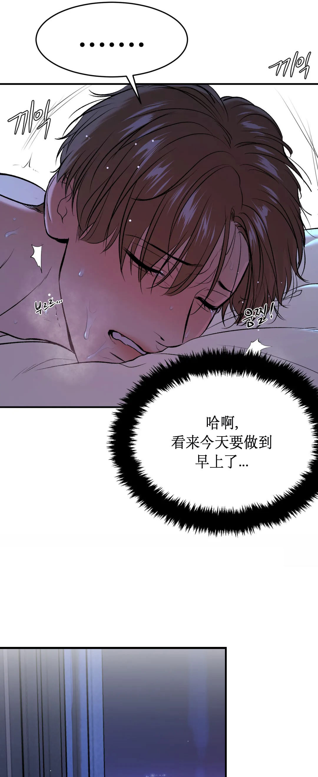 《魔咒》漫画最新章节第44话免费下拉式在线观看章节第【15】张图片