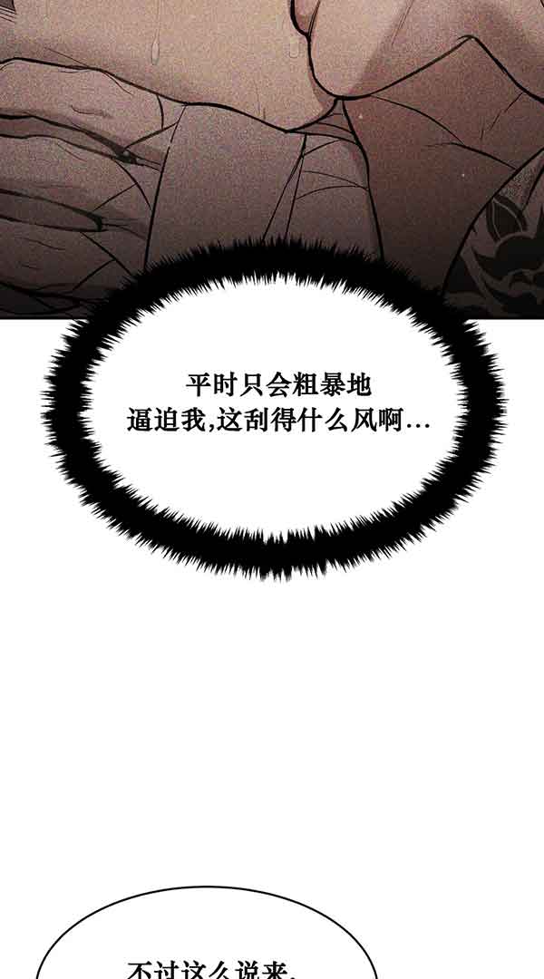 《魔咒》漫画最新章节第35话免费下拉式在线观看章节第【11】张图片