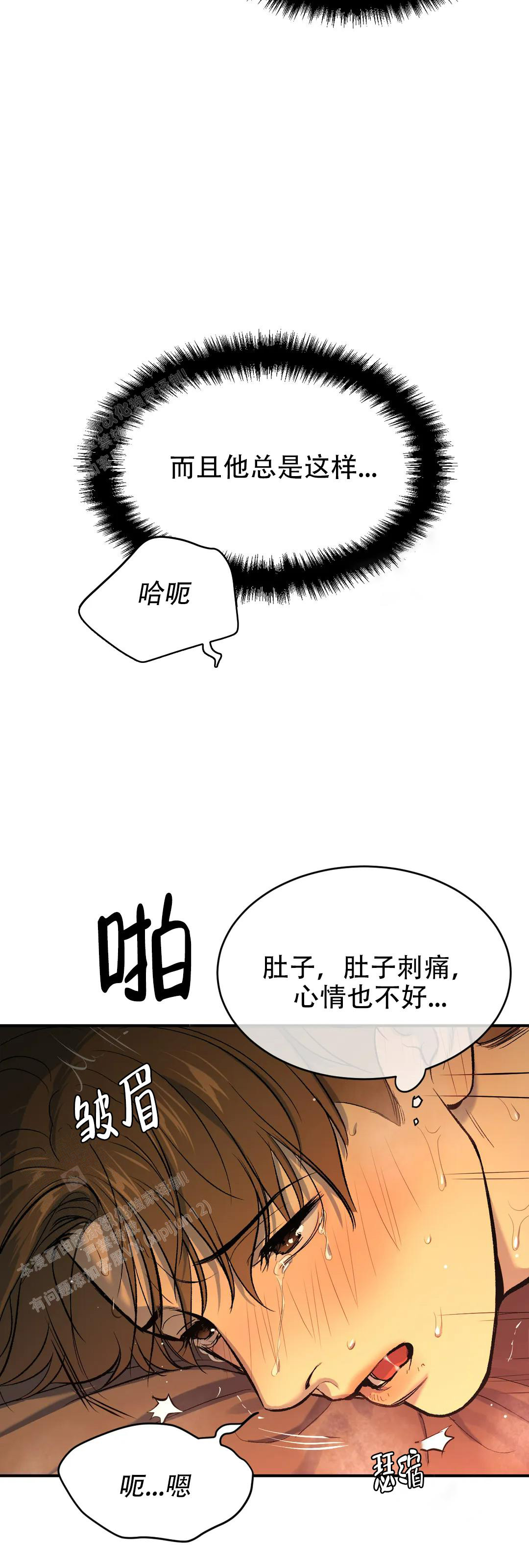 《魔咒》漫画最新章节第12话免费下拉式在线观看章节第【2】张图片