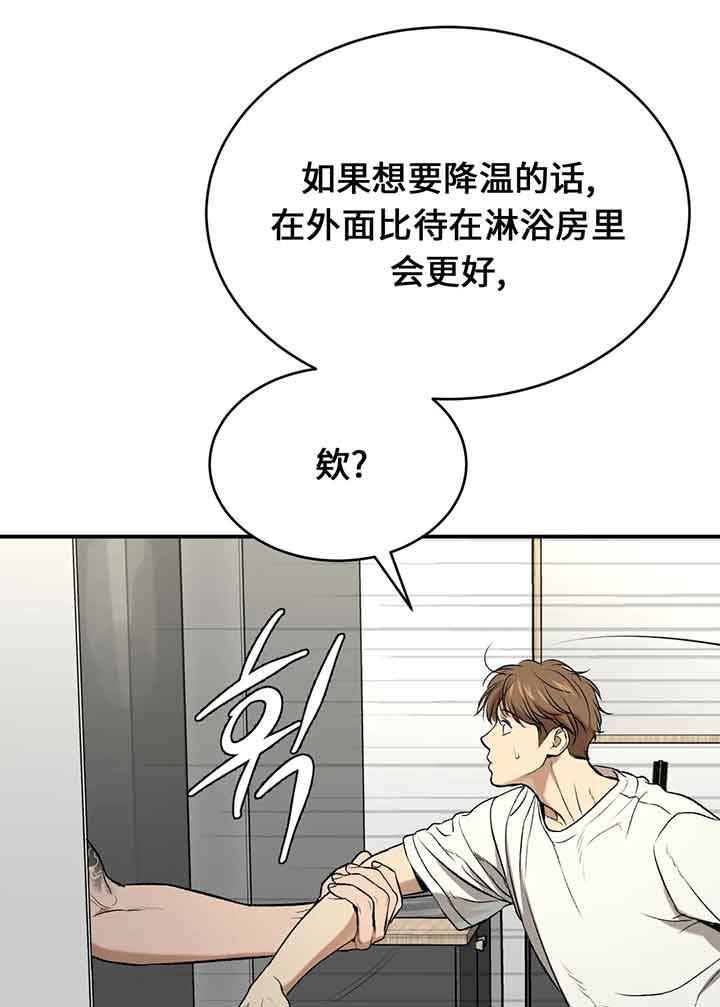 《魔咒》漫画最新章节第18话免费下拉式在线观看章节第【36】张图片