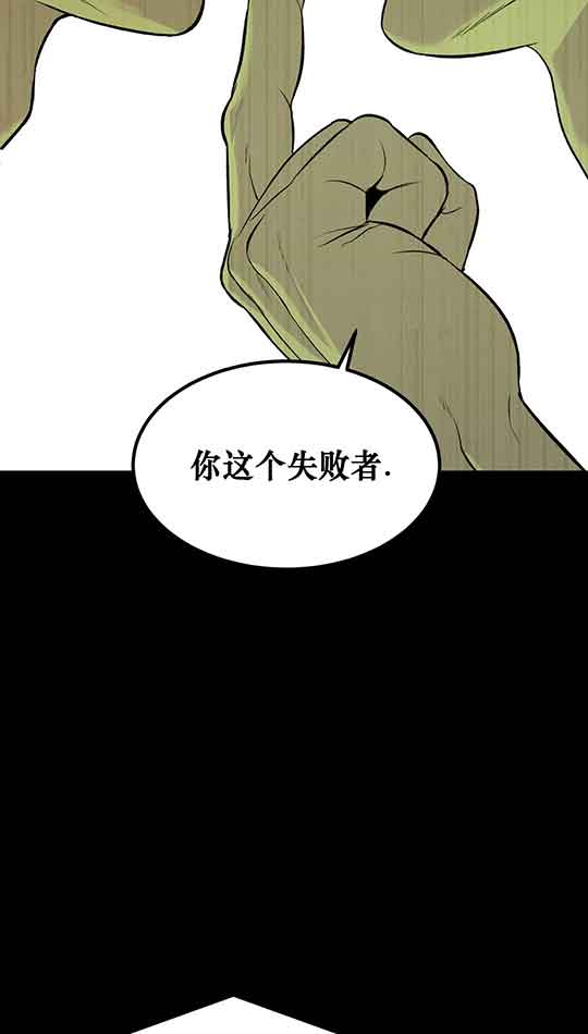 《魔咒》漫画最新章节第31话免费下拉式在线观看章节第【36】张图片