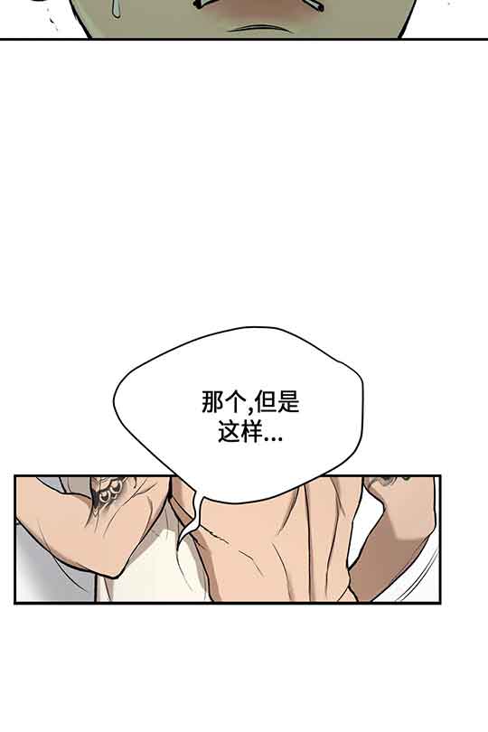 《魔咒》漫画最新章节第19话免费下拉式在线观看章节第【29】张图片