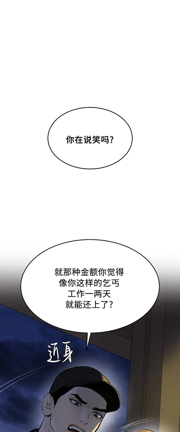 《魔咒》漫画最新章节第39话免费下拉式在线观看章节第【14】张图片