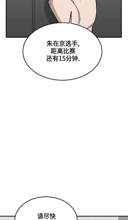 《魔咒》漫画最新章节第32话免费下拉式在线观看章节第【26】张图片