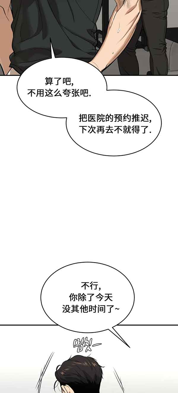 《魔咒》漫画最新章节第37话免费下拉式在线观看章节第【3】张图片