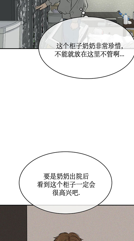 《魔咒》漫画最新章节第41话免费下拉式在线观看章节第【15】张图片