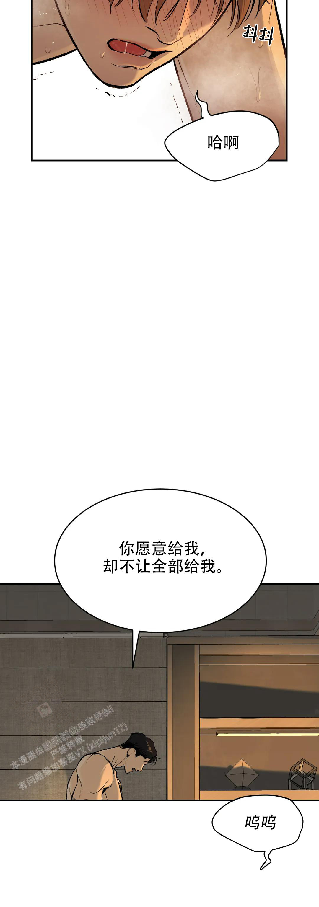 《魔咒》漫画最新章节第11话免费下拉式在线观看章节第【5】张图片