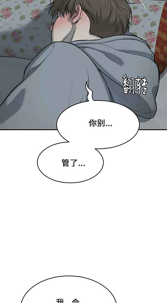 《魔咒》漫画最新章节第23话免费下拉式在线观看章节第【24】张图片