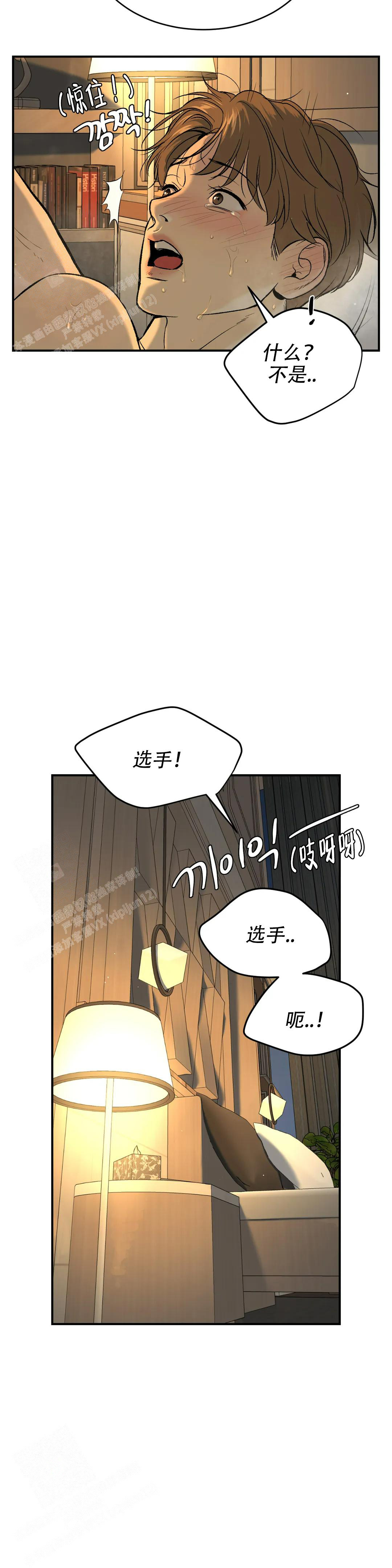 《魔咒》漫画最新章节第12话免费下拉式在线观看章节第【12】张图片