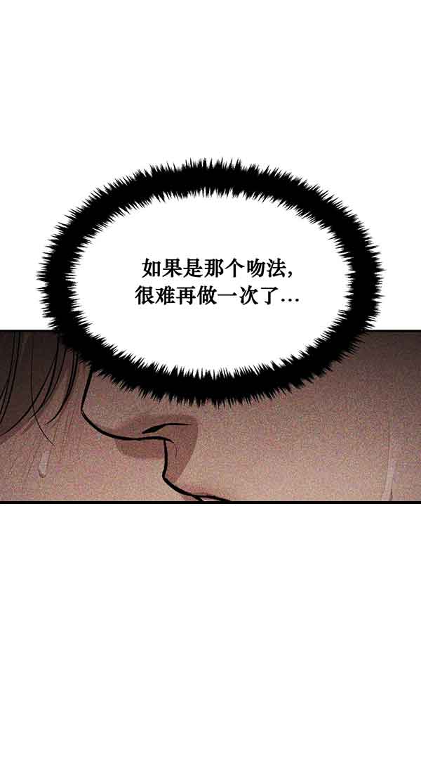 《魔咒》漫画最新章节第35话免费下拉式在线观看章节第【13】张图片