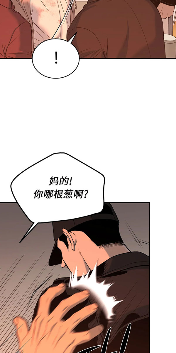 《魔咒》漫画最新章节第37话免费下拉式在线观看章节第【24】张图片