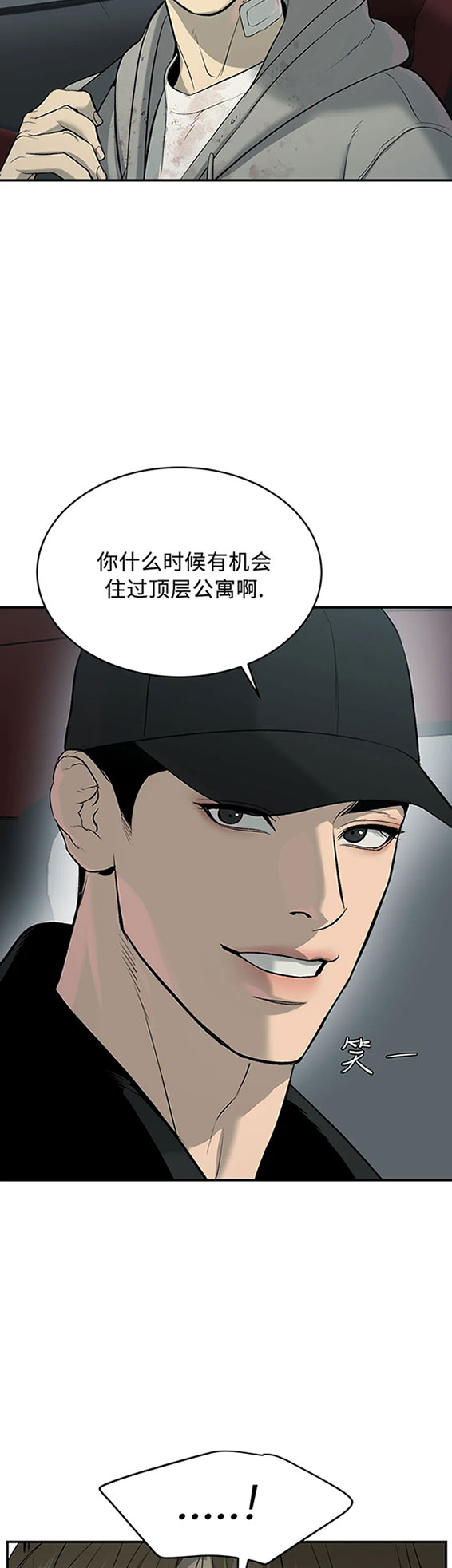 《魔咒》漫画最新章节第39话免费下拉式在线观看章节第【28】张图片