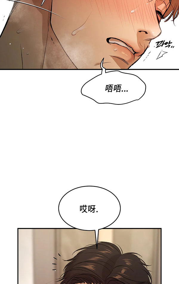 《魔咒》漫画最新章节第43话免费下拉式在线观看章节第【14】张图片