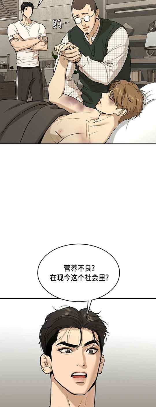 《魔咒》漫画最新章节第29话免费下拉式在线观看章节第【10】张图片