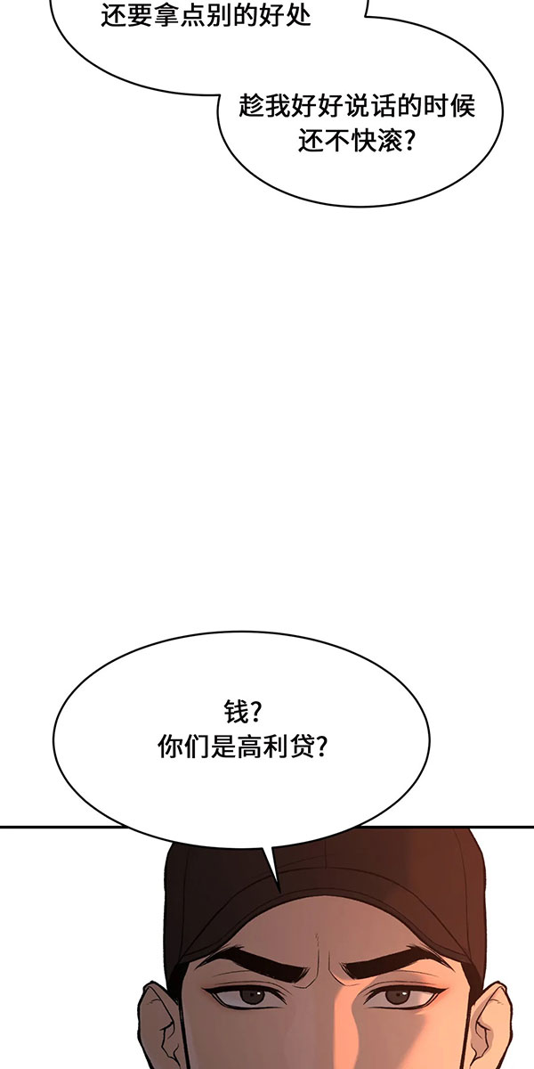 《魔咒》漫画最新章节第37话免费下拉式在线观看章节第【26】张图片