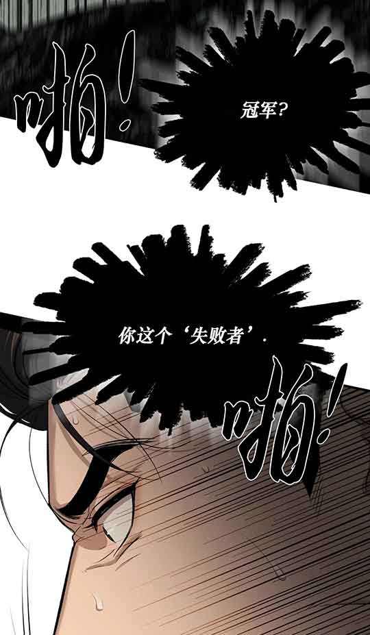 《魔咒》漫画最新章节第32话免费下拉式在线观看章节第【32】张图片