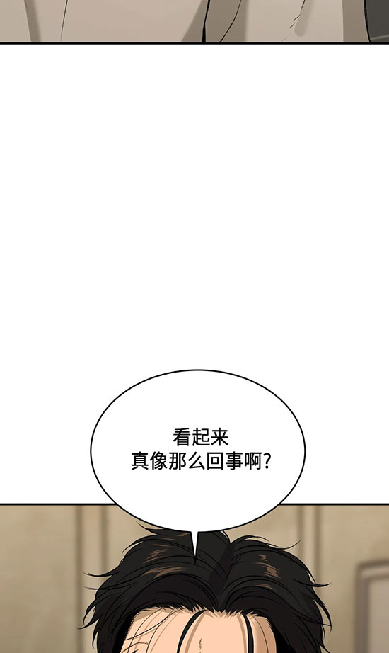 《魔咒》漫画最新章节第42话免费下拉式在线观看章节第【23】张图片