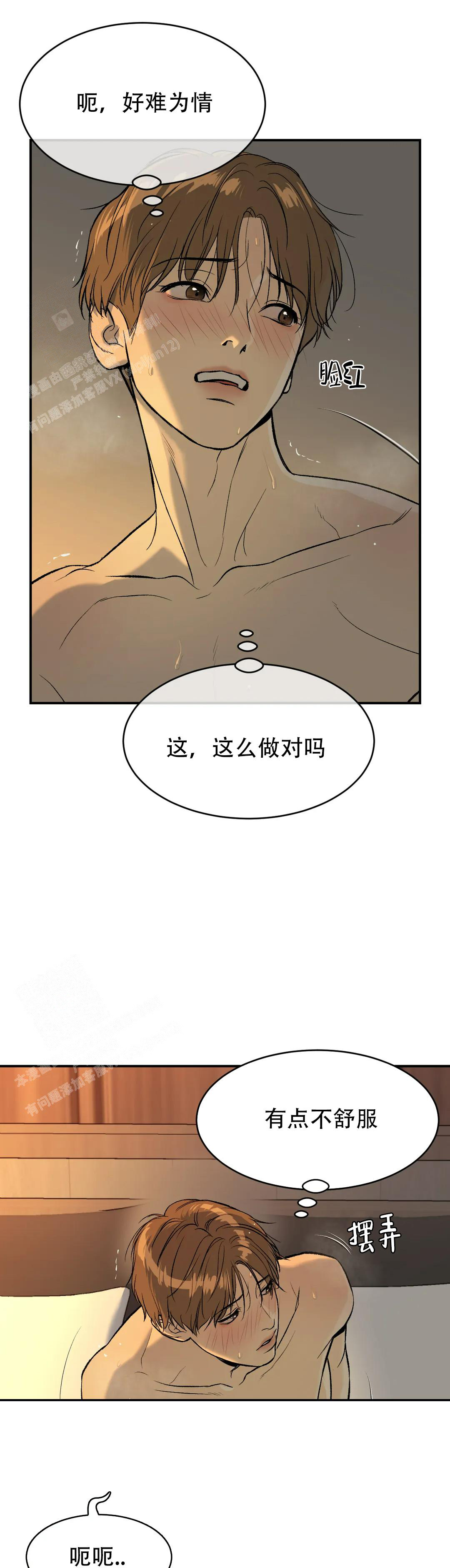 《魔咒》漫画最新章节第10话免费下拉式在线观看章节第【10】张图片