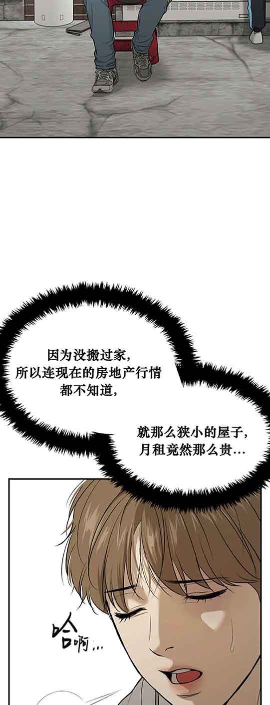 《魔咒》漫画最新章节第35话免费下拉式在线观看章节第【25】张图片