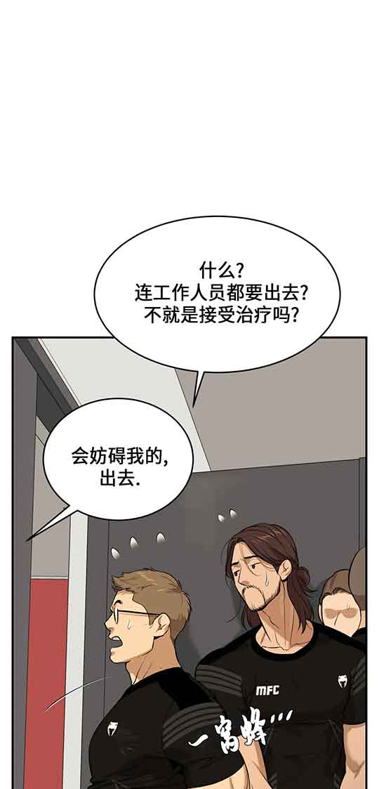 《魔咒》漫画最新章节第31话免费下拉式在线观看章节第【16】张图片