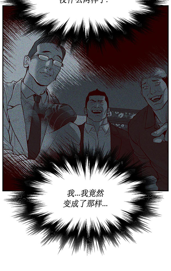 《魔咒》漫画最新章节第43话免费下拉式在线观看章节第【22】张图片