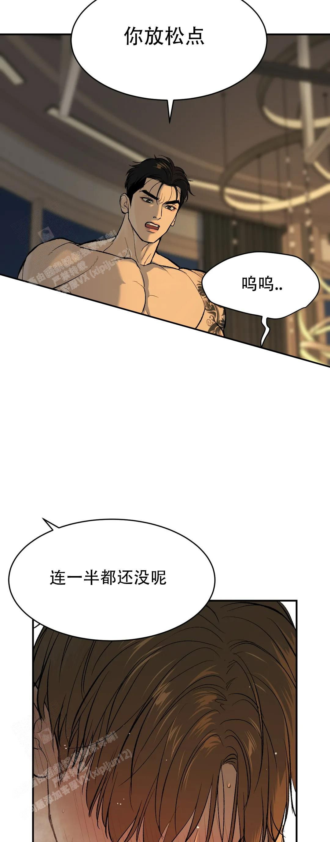 《魔咒》漫画最新章节第11话免费下拉式在线观看章节第【4】张图片