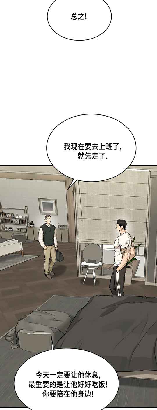 《魔咒》漫画最新章节第29话免费下拉式在线观看章节第【19】张图片