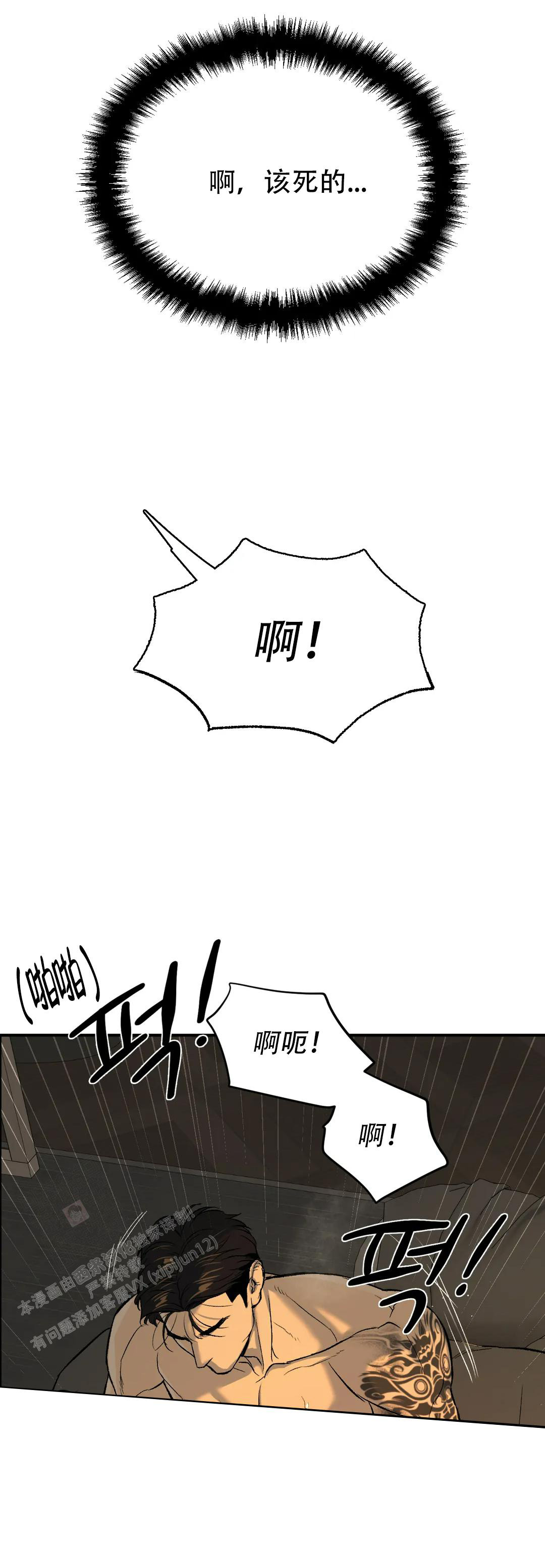 《魔咒》漫画最新章节第11话免费下拉式在线观看章节第【17】张图片