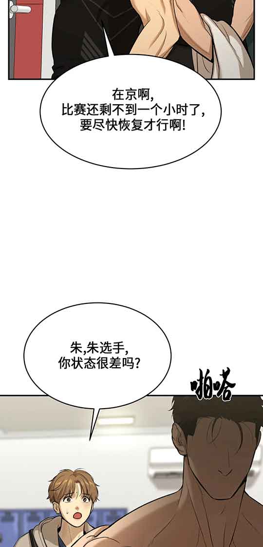 《魔咒》漫画最新章节第31话免费下拉式在线观看章节第【17】张图片