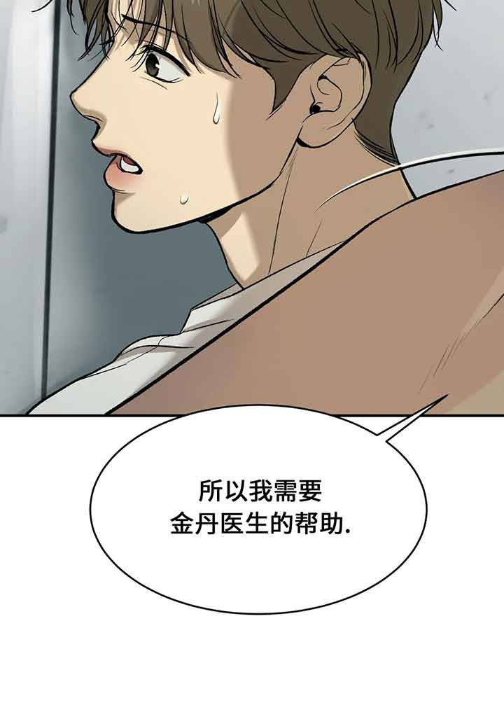 《魔咒》漫画最新章节第18话免费下拉式在线观看章节第【43】张图片