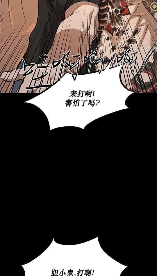 《魔咒》漫画最新章节第31话免费下拉式在线观看章节第【33】张图片