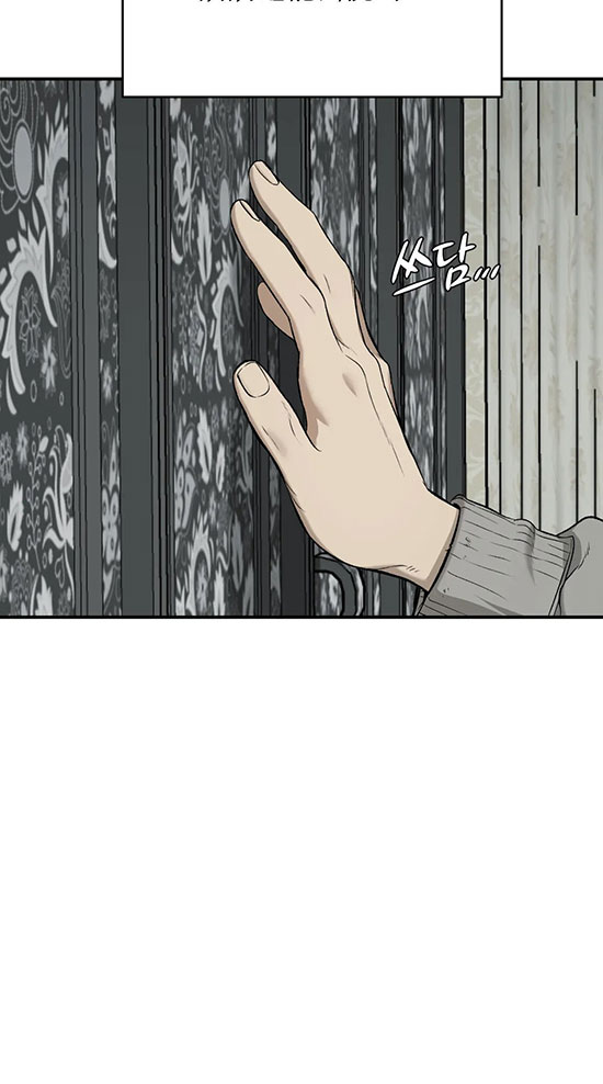 《魔咒》漫画最新章节第41话免费下拉式在线观看章节第【17】张图片