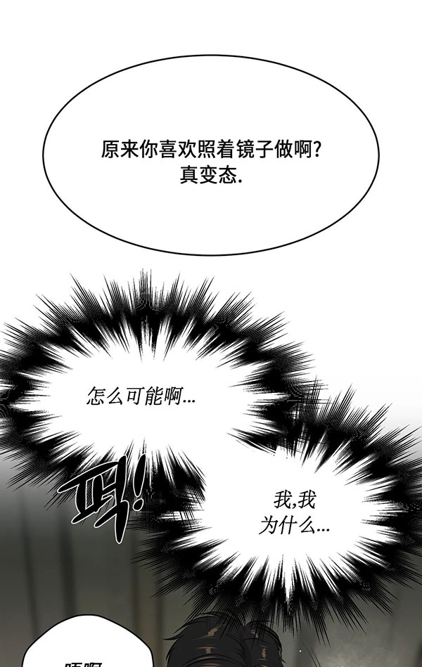 《魔咒》漫画最新章节第43话免费下拉式在线观看章节第【20】张图片