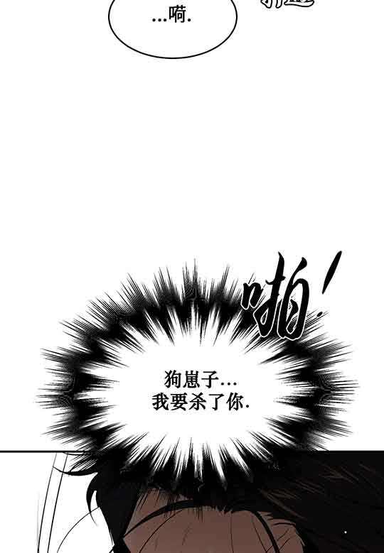 《魔咒》漫画最新章节第32话免费下拉式在线观看章节第【36】张图片