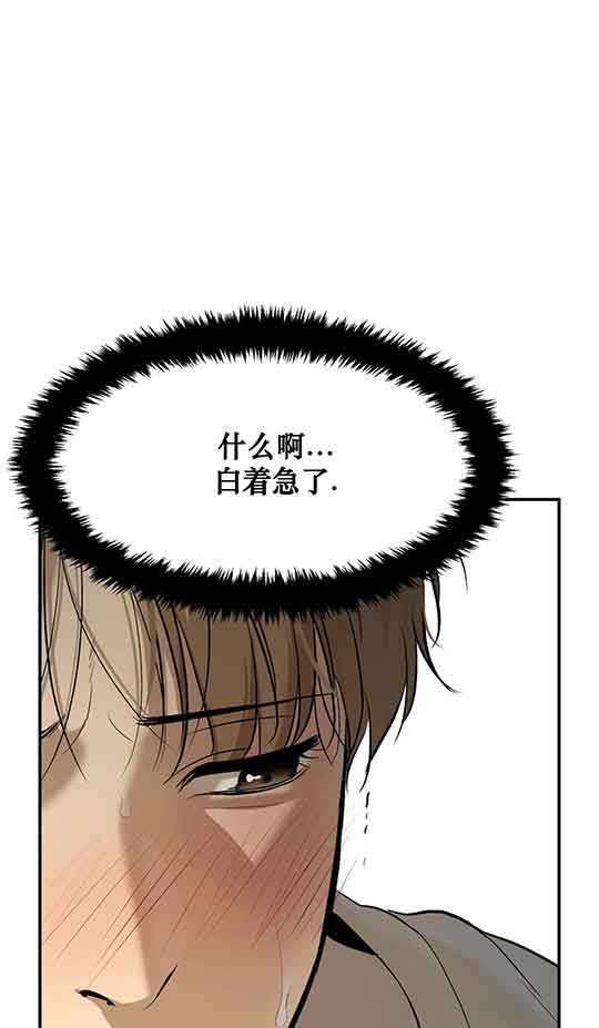 《魔咒》漫画最新章节第32话免费下拉式在线观看章节第【21】张图片