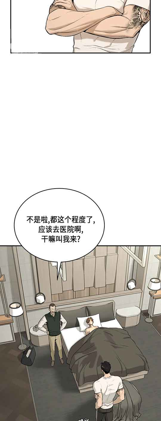 《魔咒》漫画最新章节第29话免费下拉式在线观看章节第【7】张图片