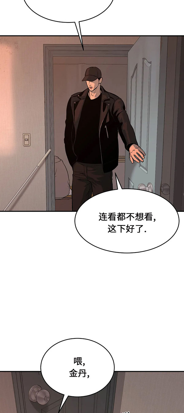 《魔咒》漫画最新章节第38话免费下拉式在线观看章节第【42】张图片